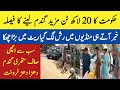 Today wheat rate in pakistan 2024