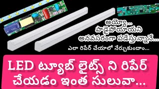 Tube Light Repair in Telugu || How to Repair LED Tube Light
