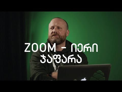 Zoom-იერი ჯაფარა   17.06.21