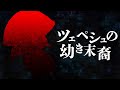 UDoALG Remix The Young Descendant Of Tepes Touhou Arrange UDoALG Remix The Young Descendant Of Tepes Touhou Arrange