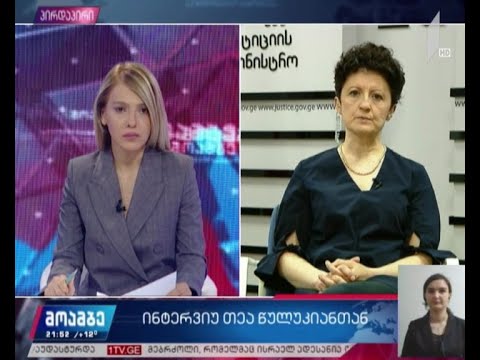 ინტერვიუ თეა წულუკიანთან