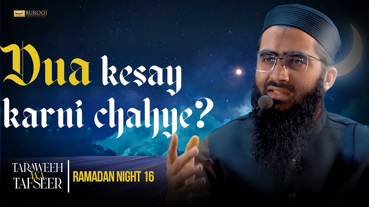 Taraweeh wa Tafseer | DUA kesay karni chahye? |  Shaykh Taha Pasha Night 16