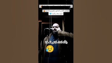 #تلاوة_مؤثرة #تلاوة_خاشعة #لايك #اكسبلور