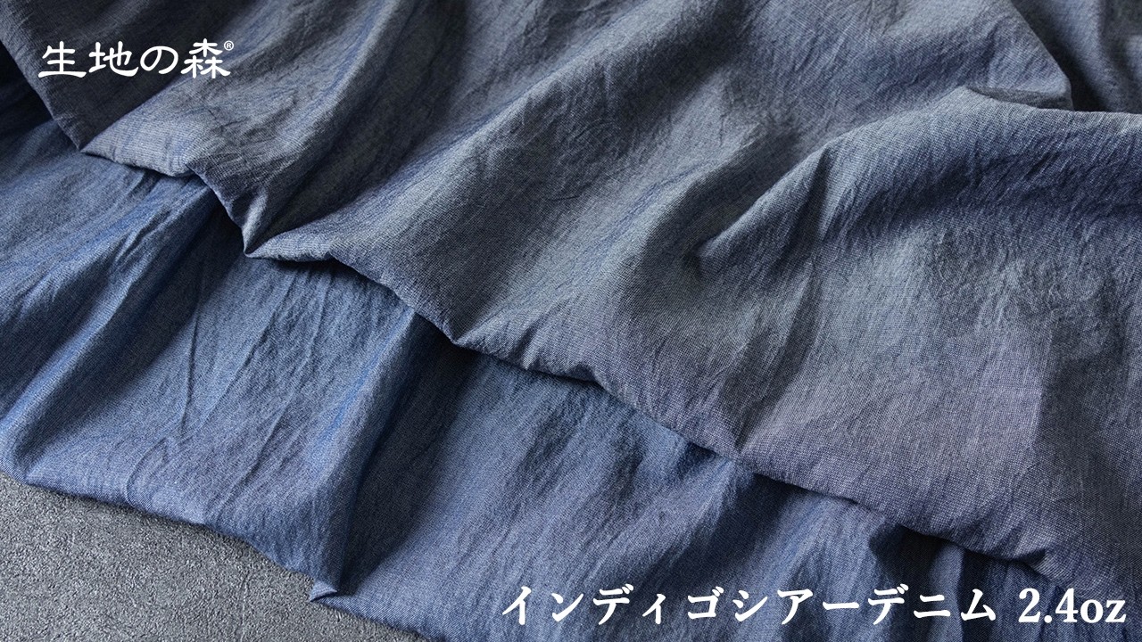 ワイド幅】 インディゴシアーデニム 2.4oz-リネン生地の通販｜生地の森