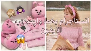 انستاجرام بخط الايفون والايموجي‍️«???????»