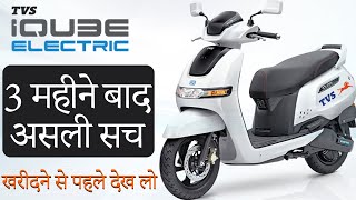  TVS iQube Electric  After 3 Month Experience  Pros & Cons Don't Buy Before Watching This Video