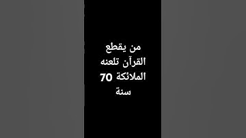 #تلاوة_هادئة #إسلام_صبحي #اسلام_صبحي #خواتيم_سورة_المؤمنون #سورة_المؤمنون #قرآن_كريم #اكسبلور