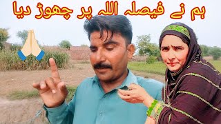 😟🙏🏻03466030524 Humne faisla Allah Tala per chhod Diya Allah Tala Sab dekh raha hai 🙏🏻🥺