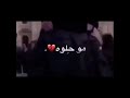 يمر طاريك واسولف بيك احس الدنيا بعدك والله مو حلوه 