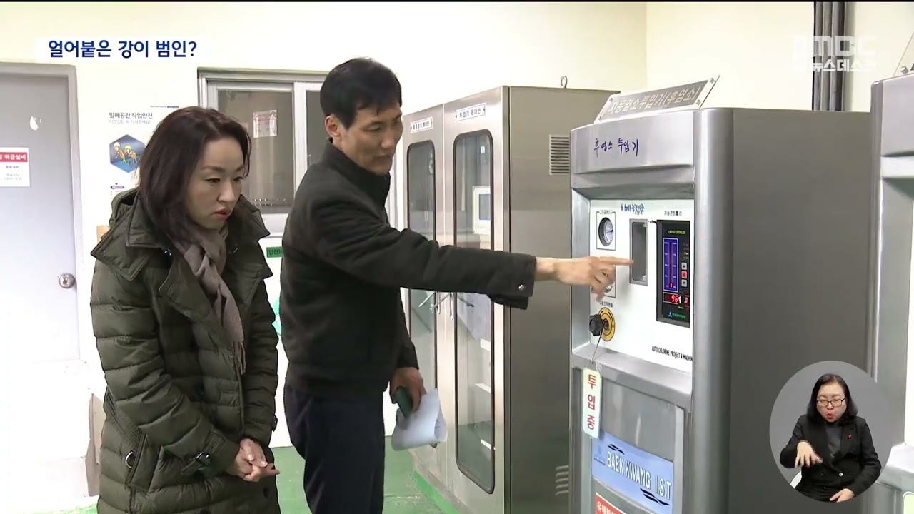 "양치하다 구역질".. 충주 '악취 수돗물' 민원 빗발쳐