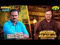 Kaalai Malar | Sirippom Sindhippom | Therinthathum Theriyathathum | Jaya TV