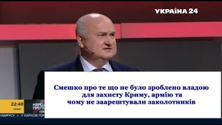 Розкрито подробиці! Що не було зроблено владою у 2014-му для захисту Криму?