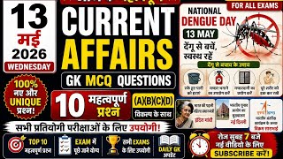 13 May 2026 Current Affairs | National Dengue Day GK MCQs | SSC RRB NTPC