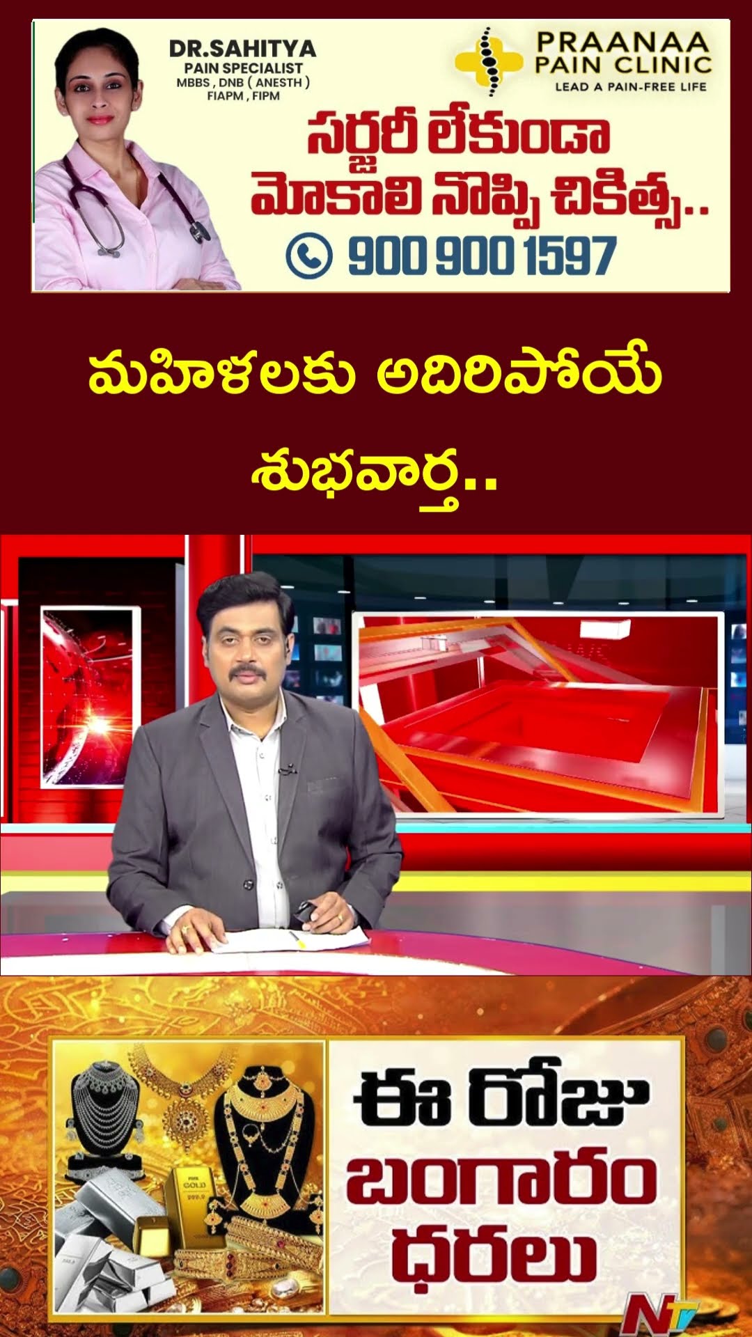Gold Price Today | Gold Rate | Silver Price | Ntv