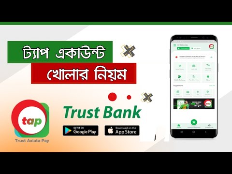 Trust Bank Mobile Banking Trust Axiata Pay || Trust Axiata Pay Account Open || Trust Bank Limited