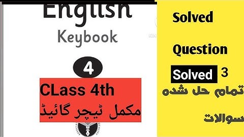 Afaq Iqbal Series Class 4th English keybook