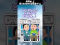 【2ch面白いスレ】質問をして答えられなければ罰金ゲーム #shorts
