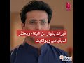 حبيبتي من تكون