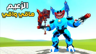 قاريز مود ولكن هاقي واقي اتحول الى زعيم 😮😲Garry's Mod