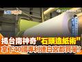 國慶與地方休閒資訊：氣象、觀光活動及產業創新