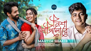 Nisha Lagilo Re | নিশা লাগিলো রে | Mahtim Shakib | Shovon Roy। Sajjad | Anilla |Official Music Video