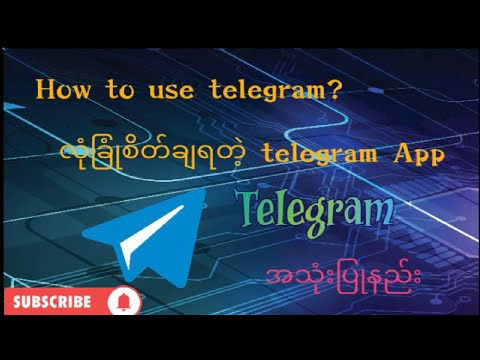 Video: Hur Man Söker Efter Kanaler I Telegram: Grundläggande Rekommendationer