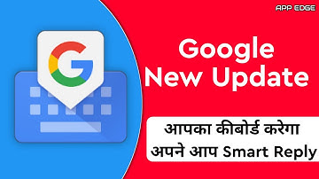 google का एक और कमाल का  feature आ गया | private compute service | appedge