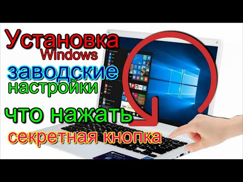 Восстановление Windows, ос Irbis nb 140 Заводские настройки