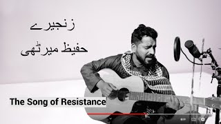 The Song of Resistance | Zanjeere | Hafeez Merthi | Haider Saif