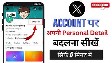 Twitter Personal Info Change Kaise Kare | X Par Personal Details Kaise Change Kare #twitter #x