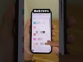 1回だけ見れば防げます#iPhone設定 #無駄使い #見直し