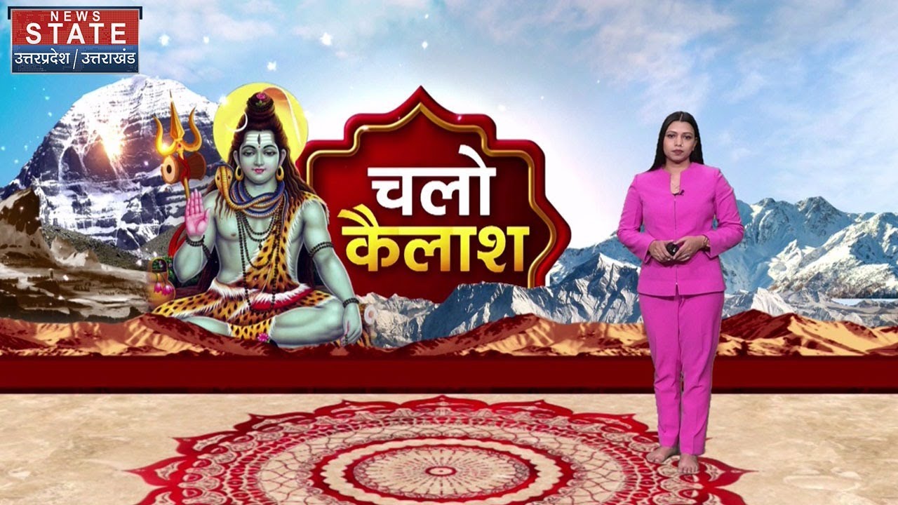 Kailash Mansarovar Yatra Resumes after 5 Years: फिर शुरू होगी कैलाश मानसरोवर यात्रा, देखें तैयारियां