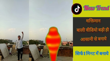 Tiktok New Trend | How to make shaktiman video in kinemaster Vfx