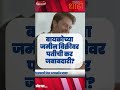 बायकोच्या जमीन विक्रीवर पतीची कर जबाबदारी?⚖️💡 #mahsulshahi #महसूलशाही