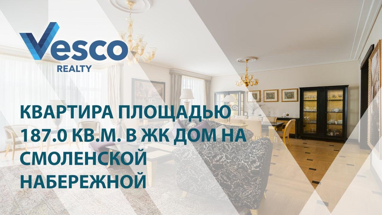 Обзор квартиры: ЦАО, метро Смоленская, М. Новопесковский переулок, дом 8 | 64643