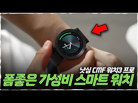 10만 원도 안하는 가성비 스마트 워치? 이 성능에 이 디자인.. 2주 사용기로 알려드려요