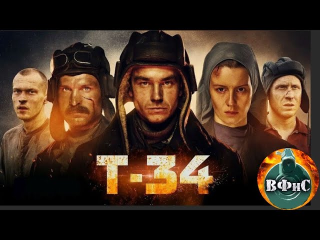 ⁣Т-34 (2019) Военный боевик Full HD