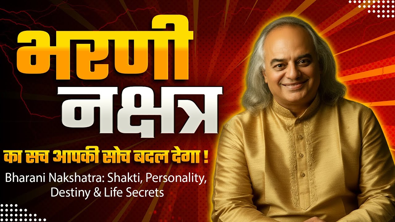 “Bharani Nakshatra: Shakti, Personality, Destiny & Life Secrets | Pt. Ajai Bhambi”