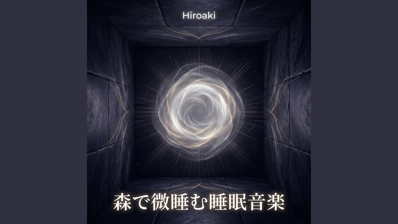 最短で成功へ⭐︎オリジナル音楽創ります⭐︎自分だけの癒し音楽⭐︎ 海辺で潤う睡眠音楽 - YouTube