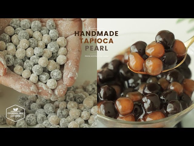 핸드메이드(ง˙∇˙)ว 타피오카펄 흑설탕 버블 만들기 : Handmade Tapioca Pearl(Boba) Recipe : タピオカパール | Cooking tree