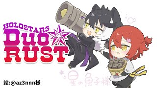 【RUST】最終日ファイトー！！！ part4【花咲みやび/影山シエン/ホロスターズ】【 #ホロスタDUORUST 】