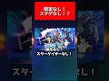 【GジェネET】限定なし！スターゲイザー内定落ち！ #gジェネet