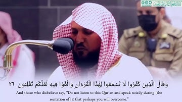 تألق وإبداع الشيخ ماهر المعيقلي بالكرد لما تيسر من سورة فصلت