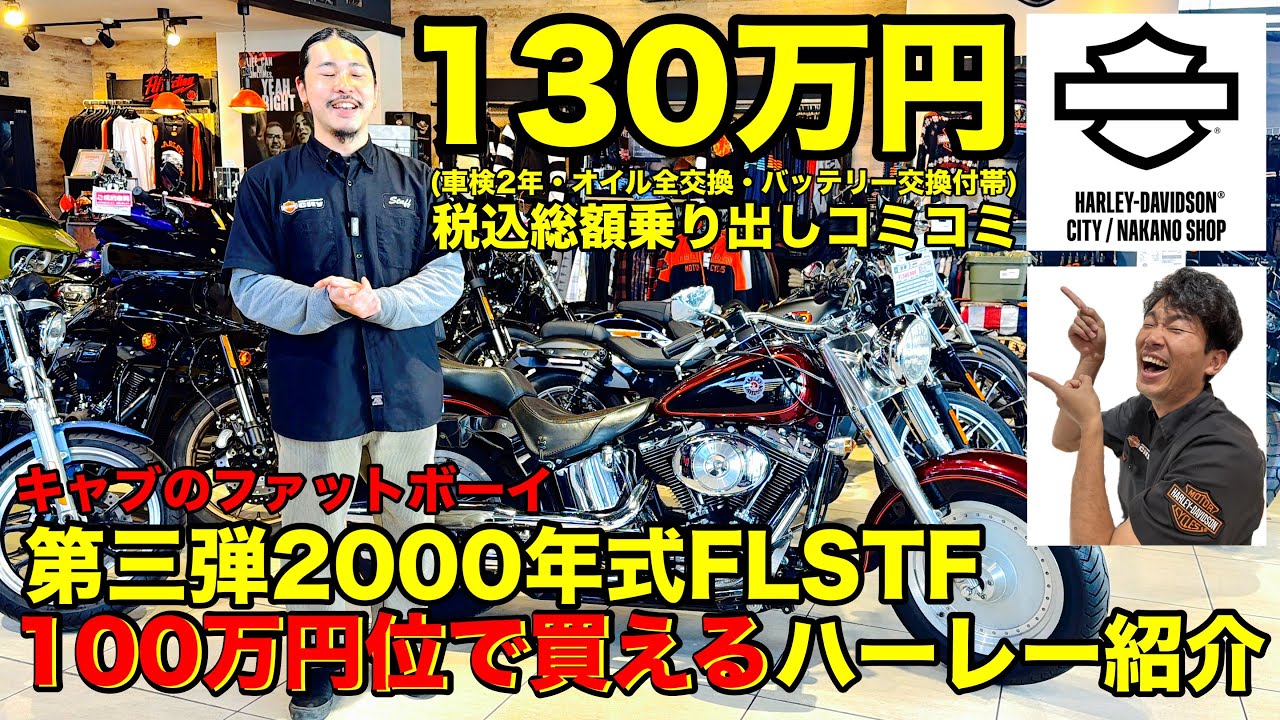 Bargain] Introducing a Harley that can be bought for around 1