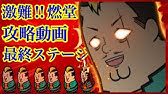 1時間耐久 おぉ 相棒 ラーメン食いに行こうぜぇ笑 燃堂力 斉木楠雄のps難 Youtube