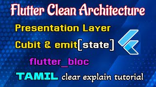 9. Cubit &amp; State எப்படிப் பயன்படுத்துவது? 💡| Presentation Layer | Flutter Bloc | Tamil | Dilip Coder