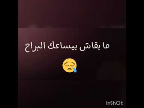 وف ليله سرحت في اللي راح دمعت و صحيت الجراح