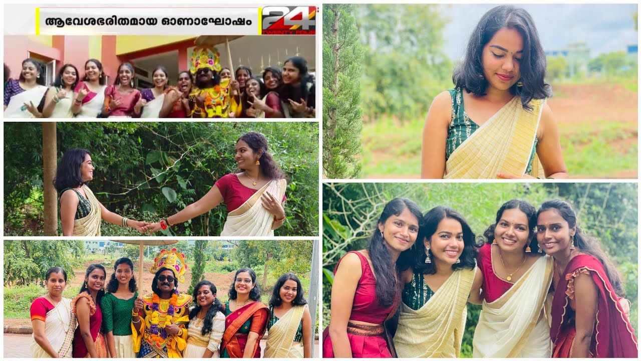 എന്റെ കോളേജിലെ ഓണഘോഷം 🌼 Onam Celebration @CUK #onam #celebration #college 