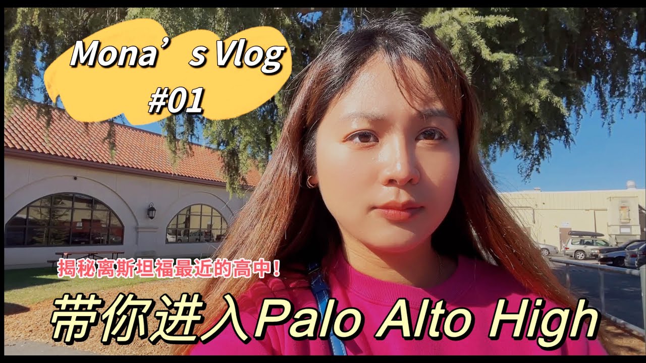 Palo Alto High School Staff Directory Palo Alto High School Staff Directory