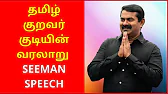 TAMIL ASURAN - தமிழ் அசுரன்